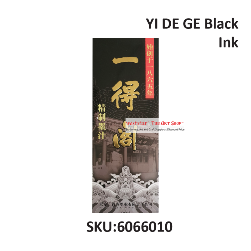 YI DE GE Calligraphy Ink / Black Ink / Chinese Ink for Art