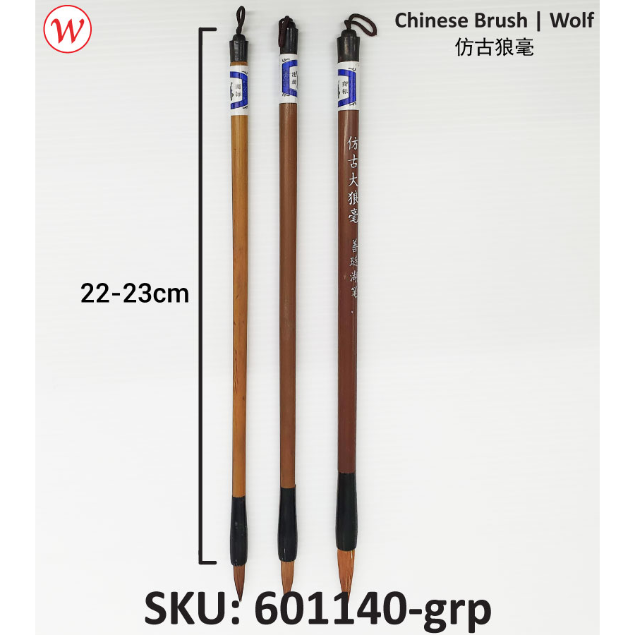 ???? Fang Gu Lang Hao Chinese Brush (Wolf Hair)