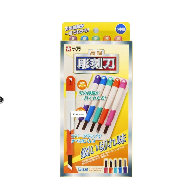 Sakura Carving Tools Set | 5pcs