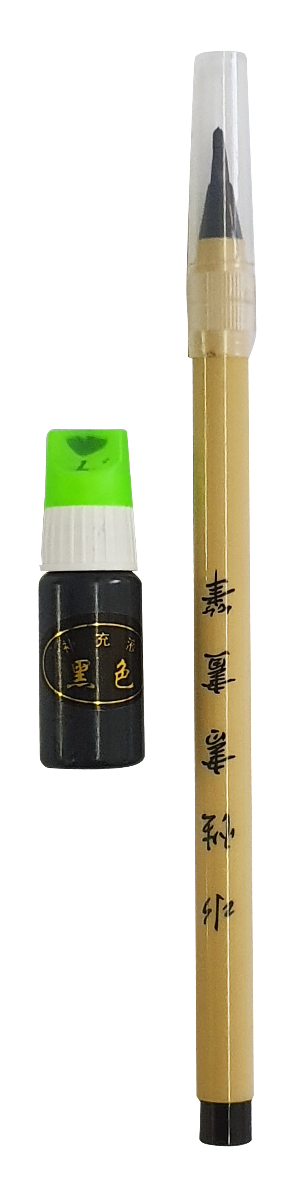 Chinese Brush Self Ink+Refill