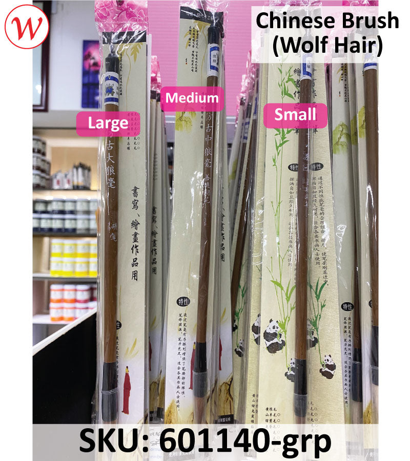 ???? Fang Gu Lang Hao Chinese Brush (Wolf Hair)