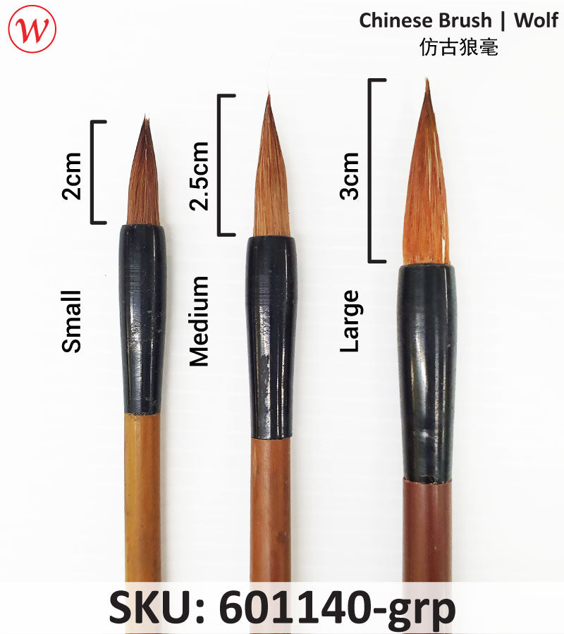 ???? Fang Gu Lang Hao Chinese Brush (Wolf Hair)