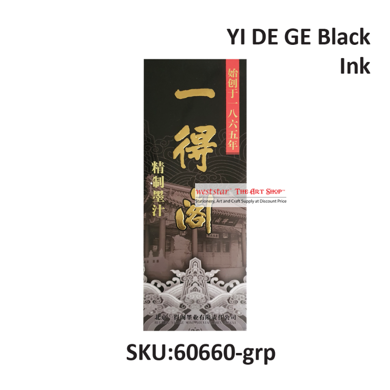 YI DE GE Calligraphy Ink / Black Ink / Chinese Ink for Art
