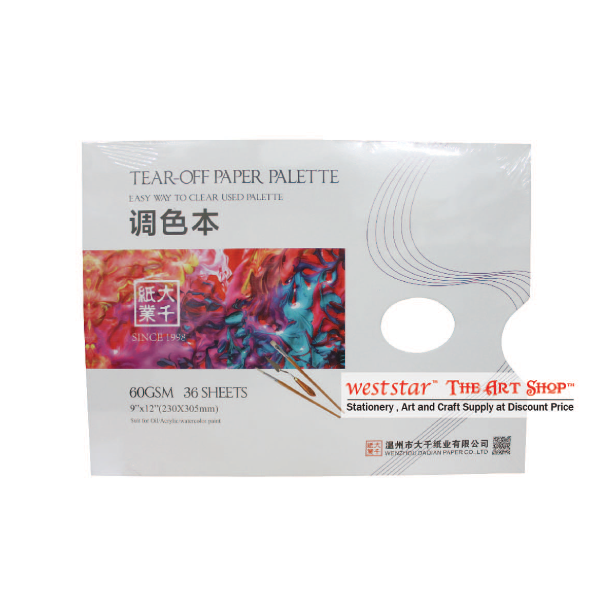 Disposable Paper Palette DQ-20701