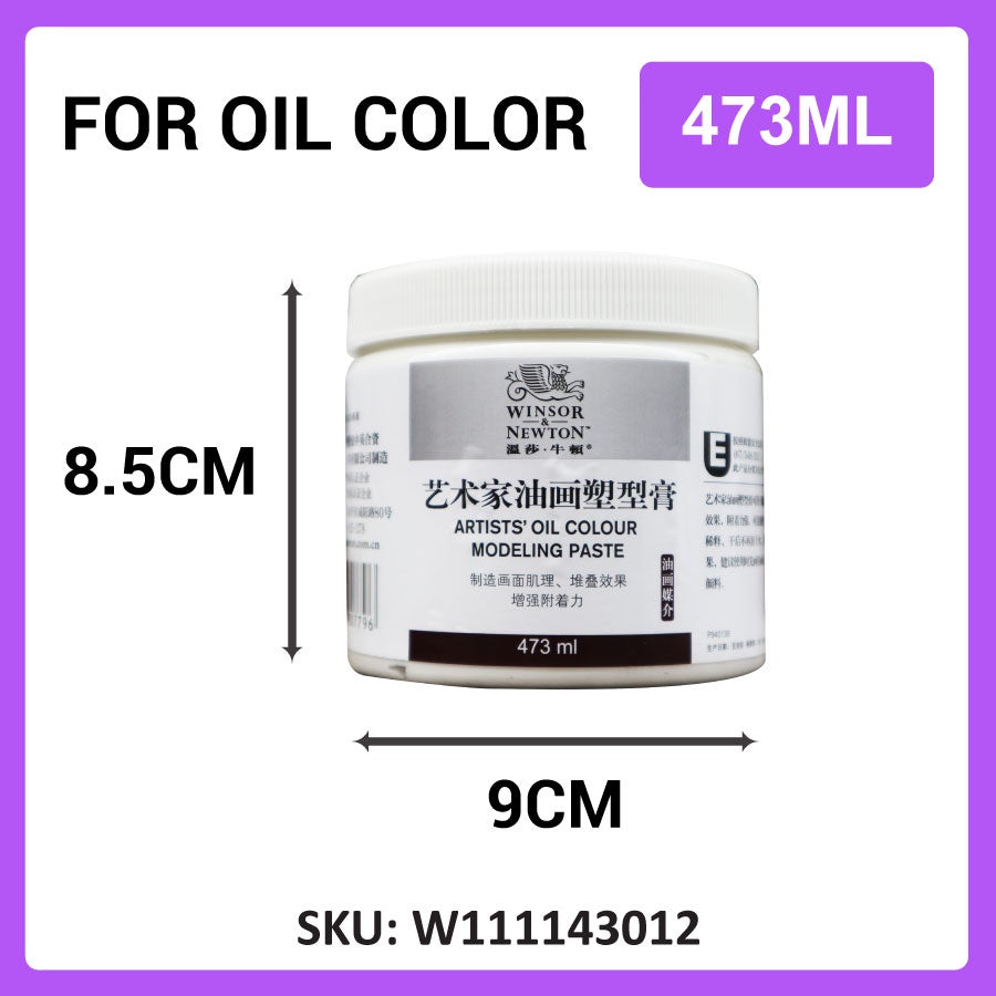 [WE-ARTS] Winsor & Newton Modeling Paste (for acrylic / oil) | 100ml / 473ml