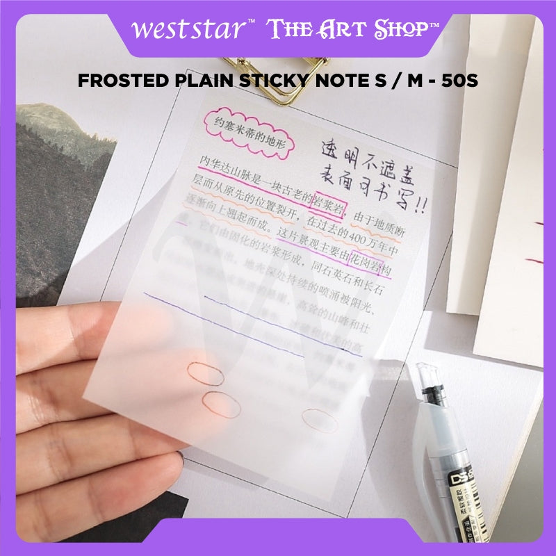 [Weststar TAS] Frosted Plain Sticky Note S / M - 50s ( 50x75mm / 75x75mm )